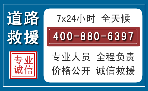 万州汽车救援汽车救援 万州汽车救援汽车救援