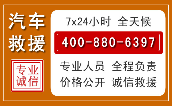 万州汽车救援电话 万州汽车救援电话.jpg