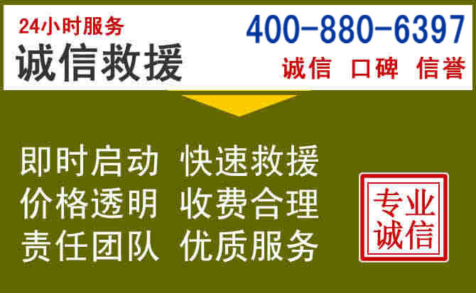 万州汽车救援电话 万州汽车救援电话