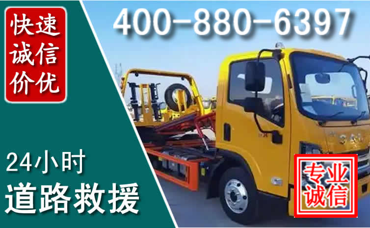 万州道路救援电话 万州道路救援电话