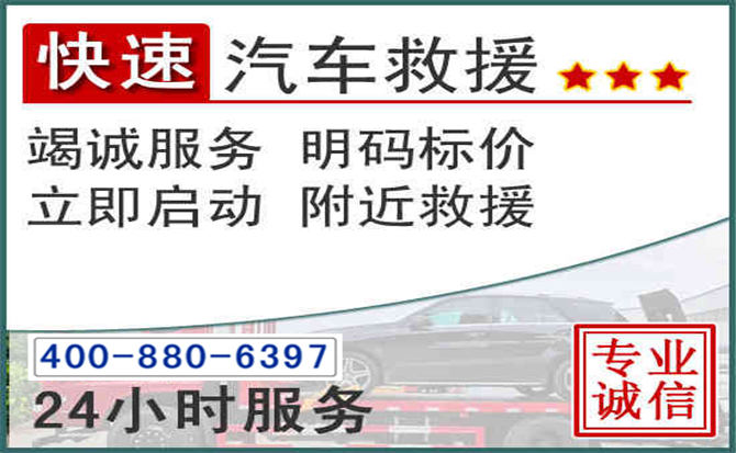 万州长春拖车电话